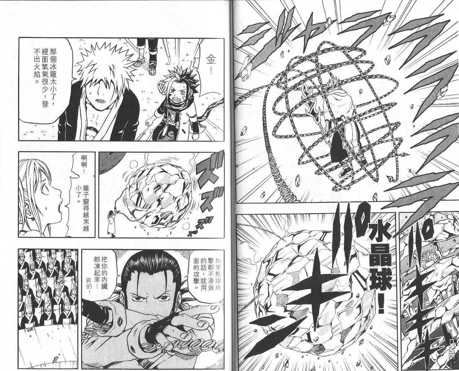 第11卷 第17页