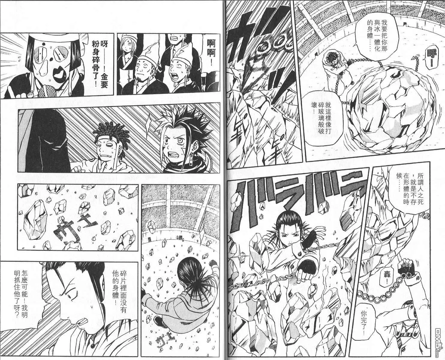 第11卷 第18页