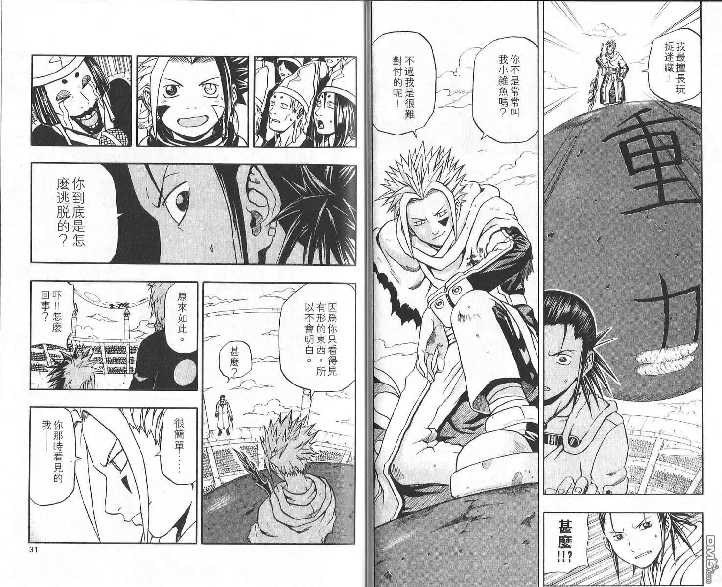 第11卷 第19页