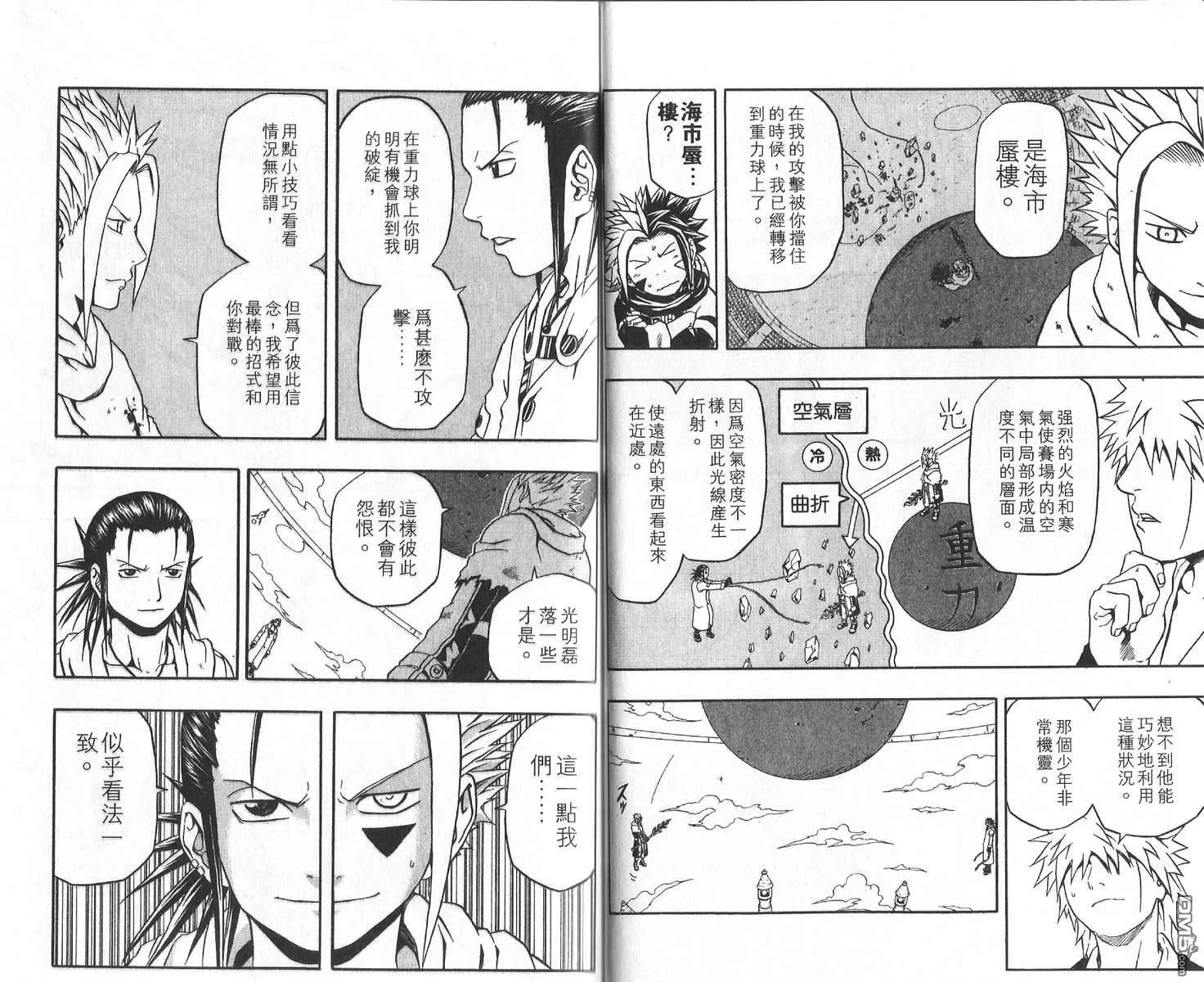 第11卷 第20页
