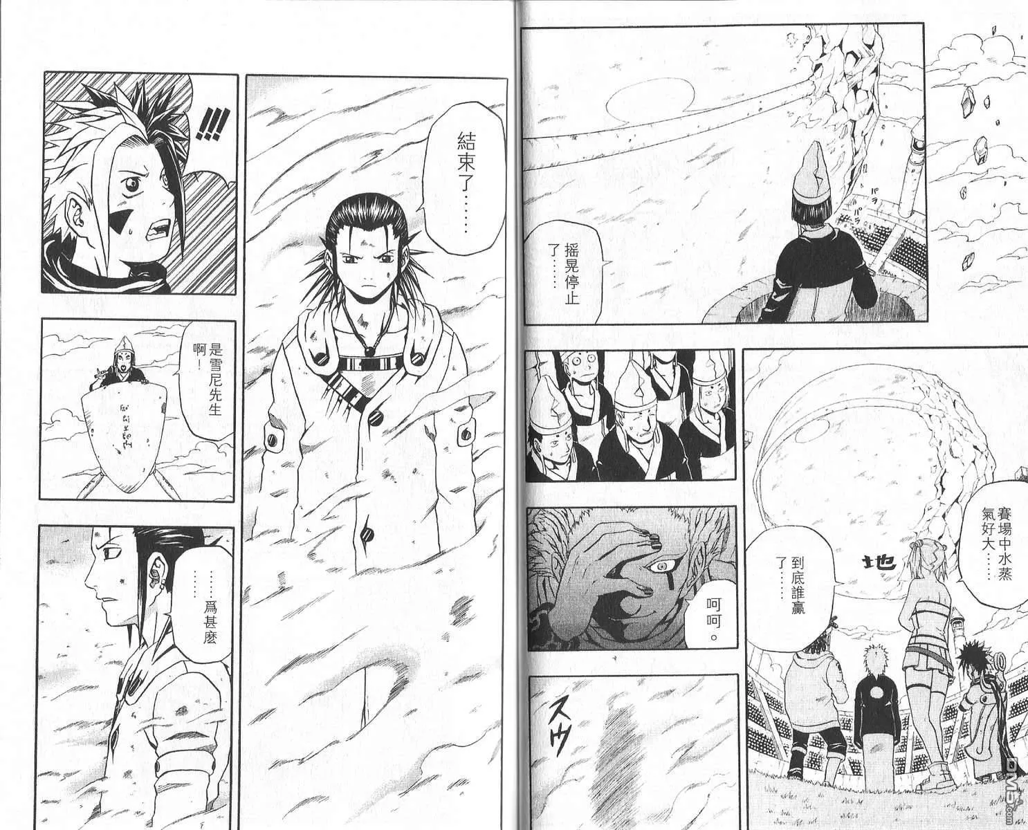 第11卷 第25页