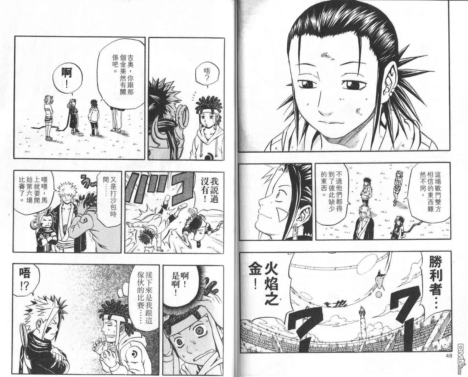 第11卷 第28页