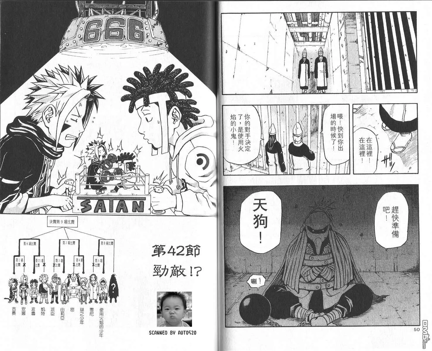 第11卷 第29页
