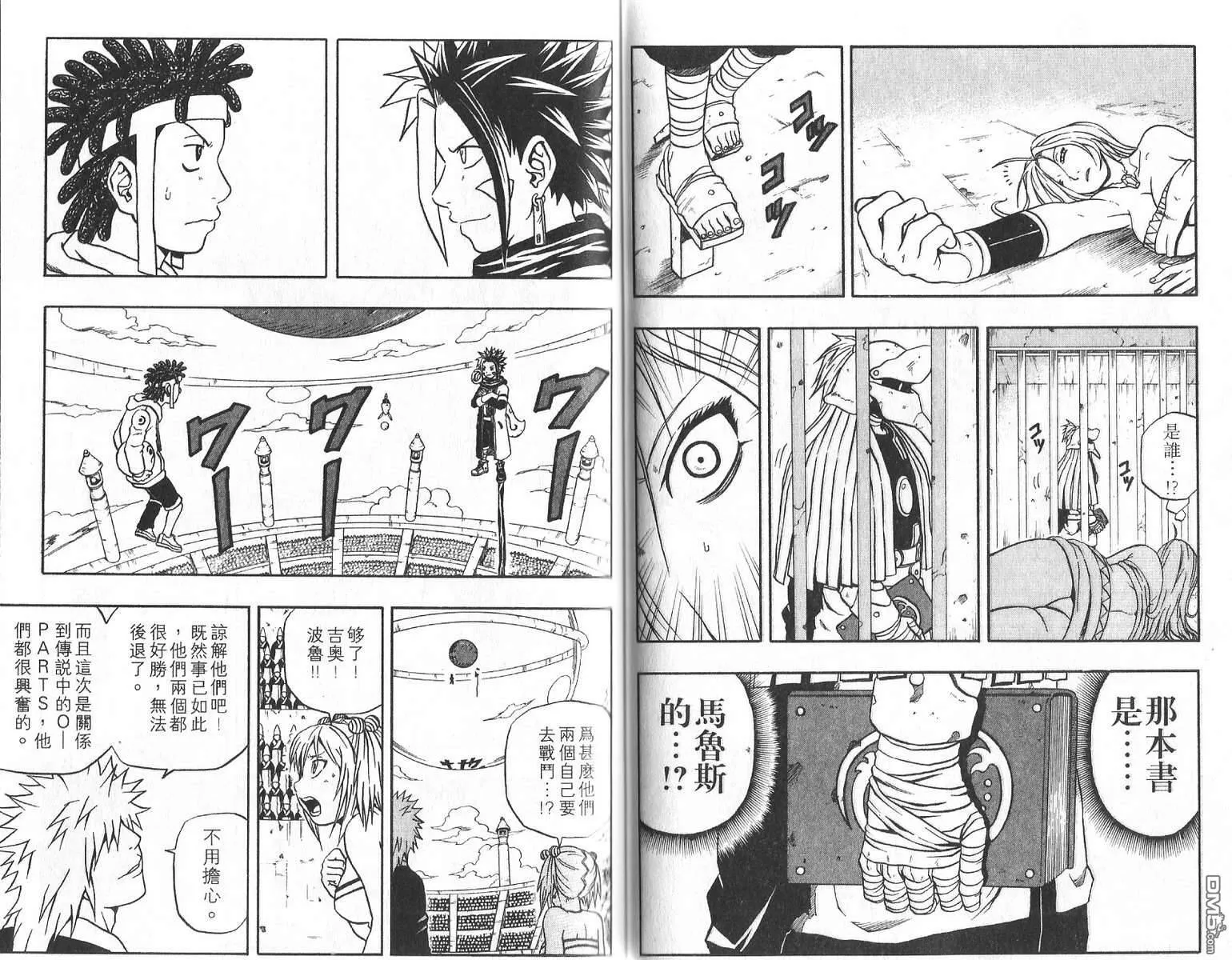 第11卷 第32页