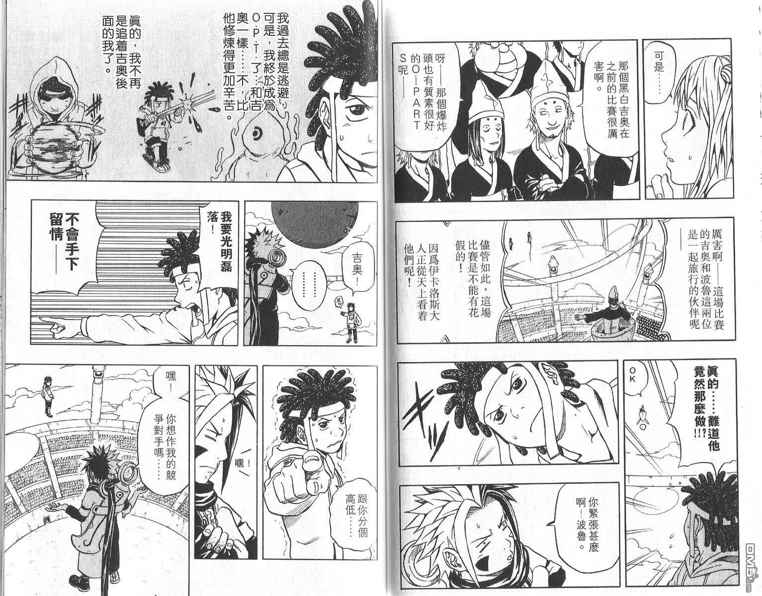 第11卷 第33页