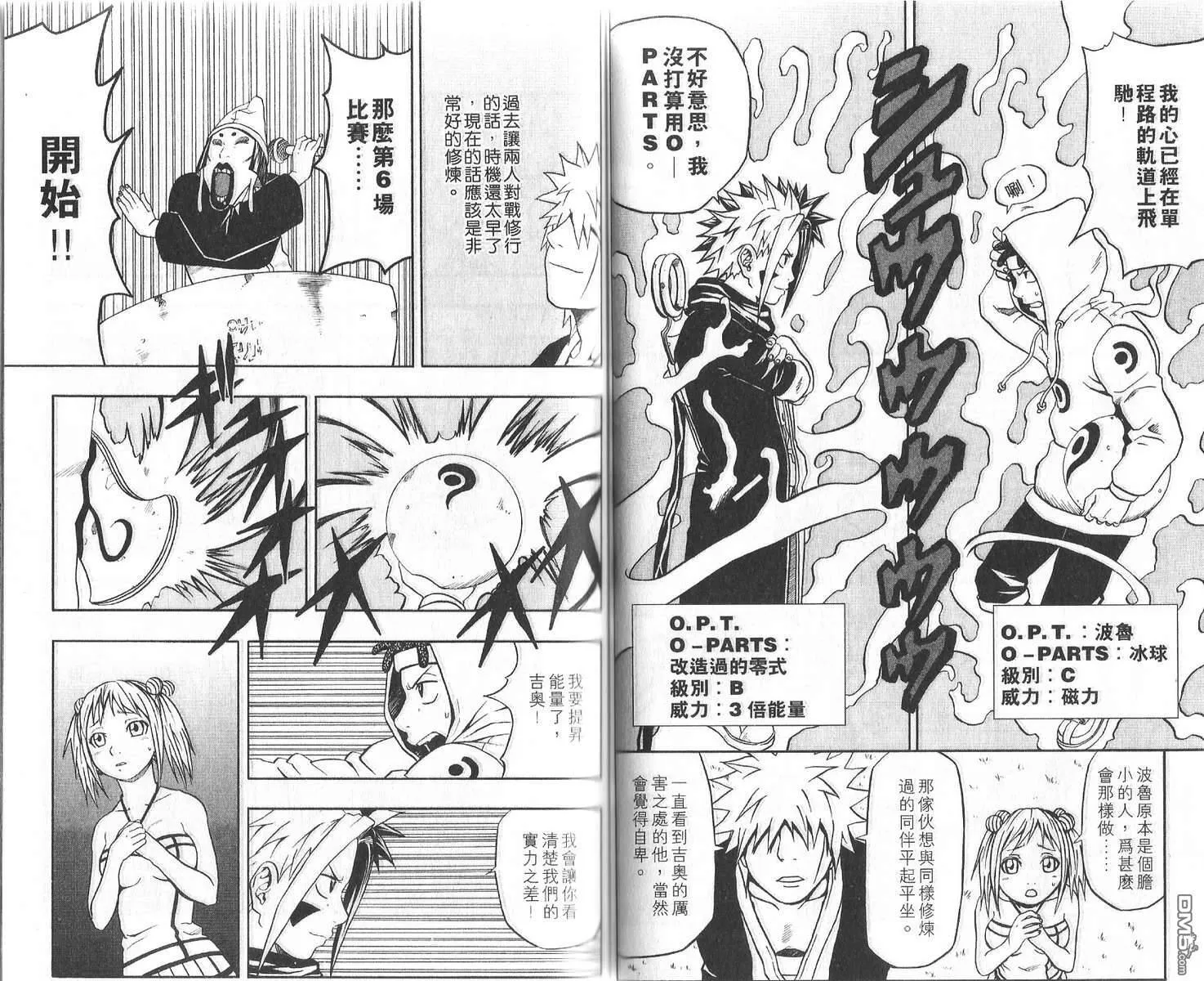 第11卷 第34页