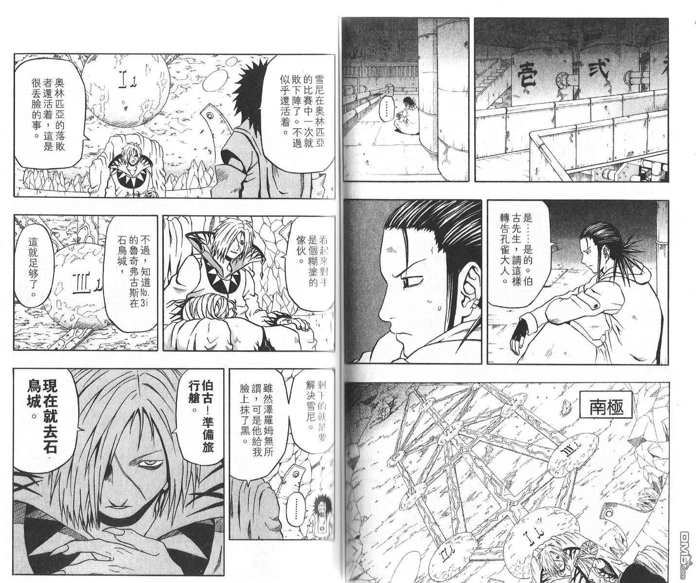 第11卷 第36页