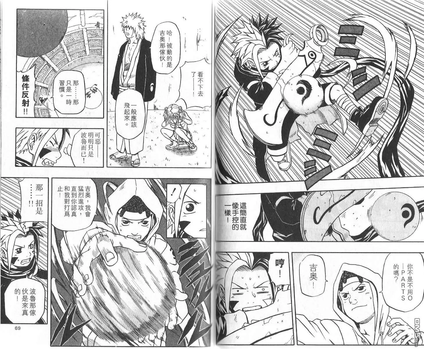 第11卷 第38页