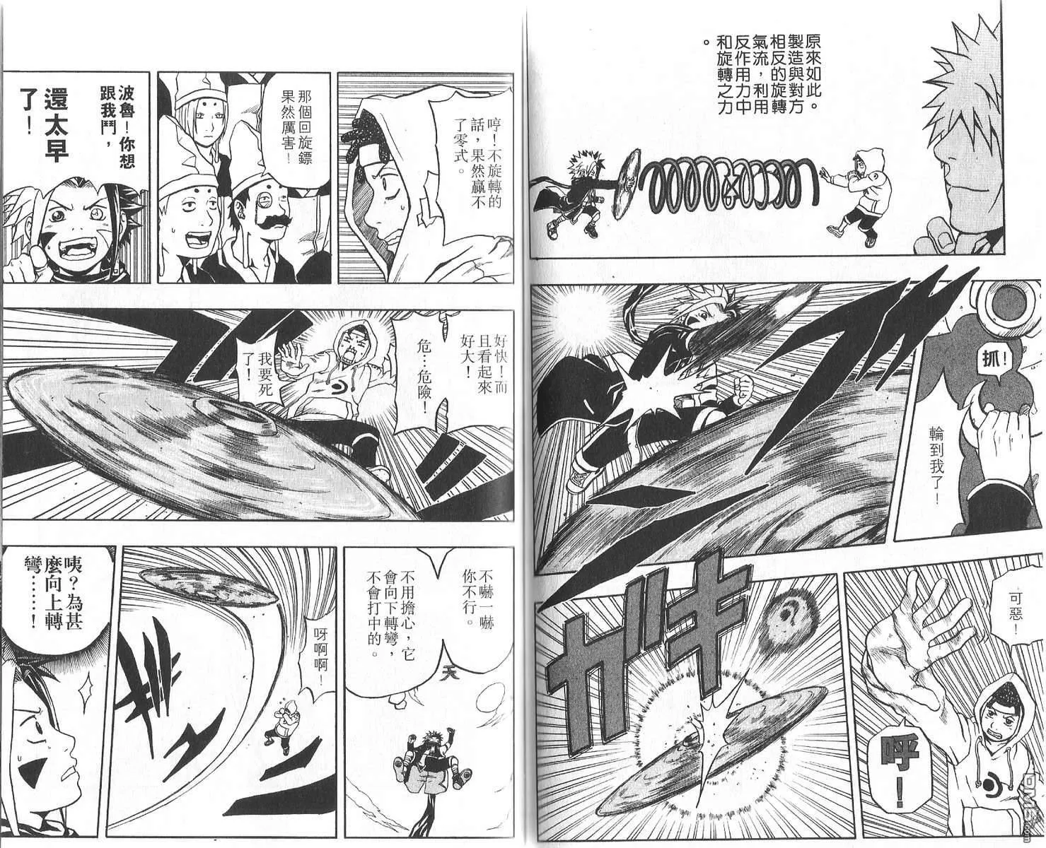 第11卷 第41页