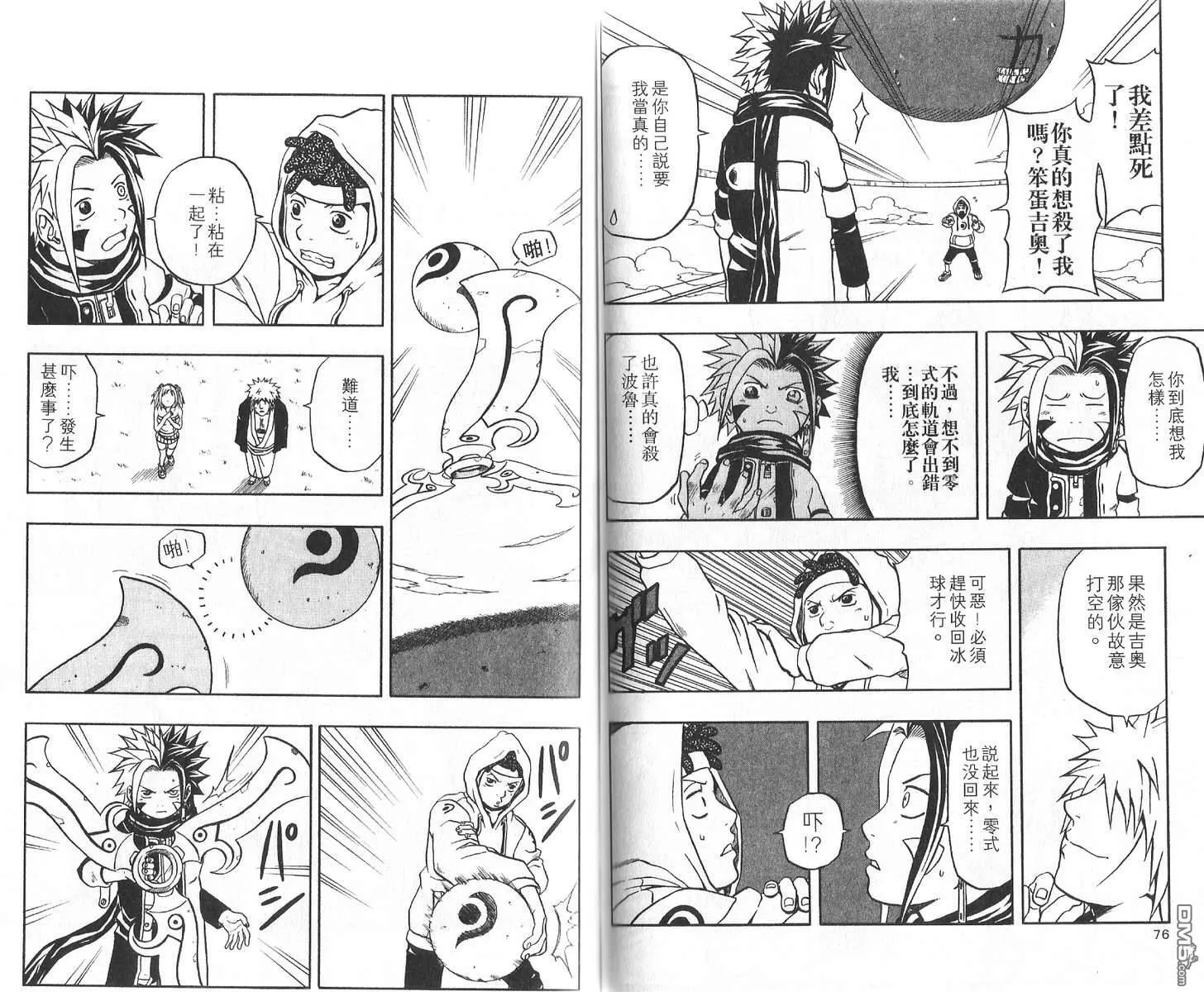 第11卷 第42页