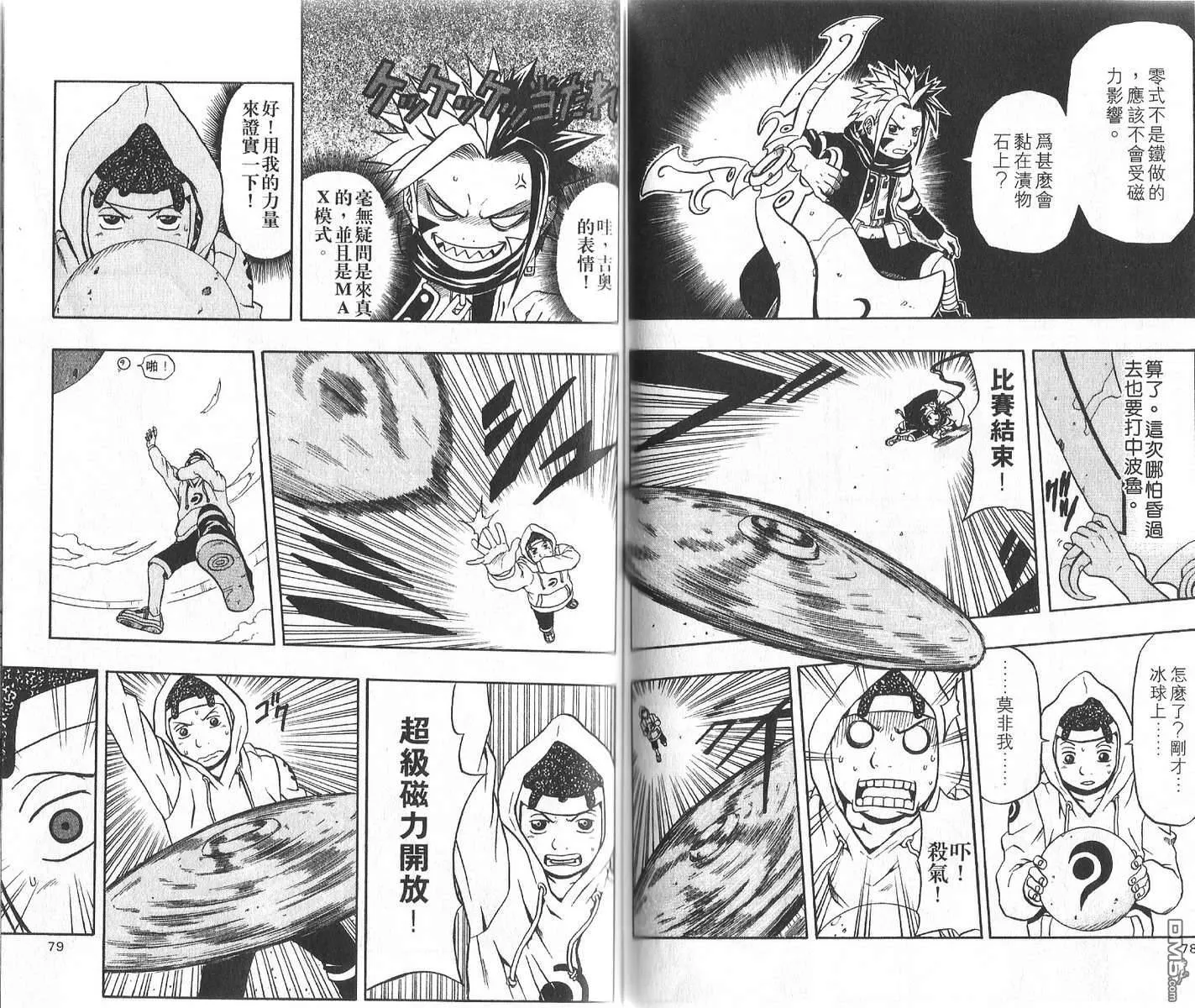 第11卷 第43页