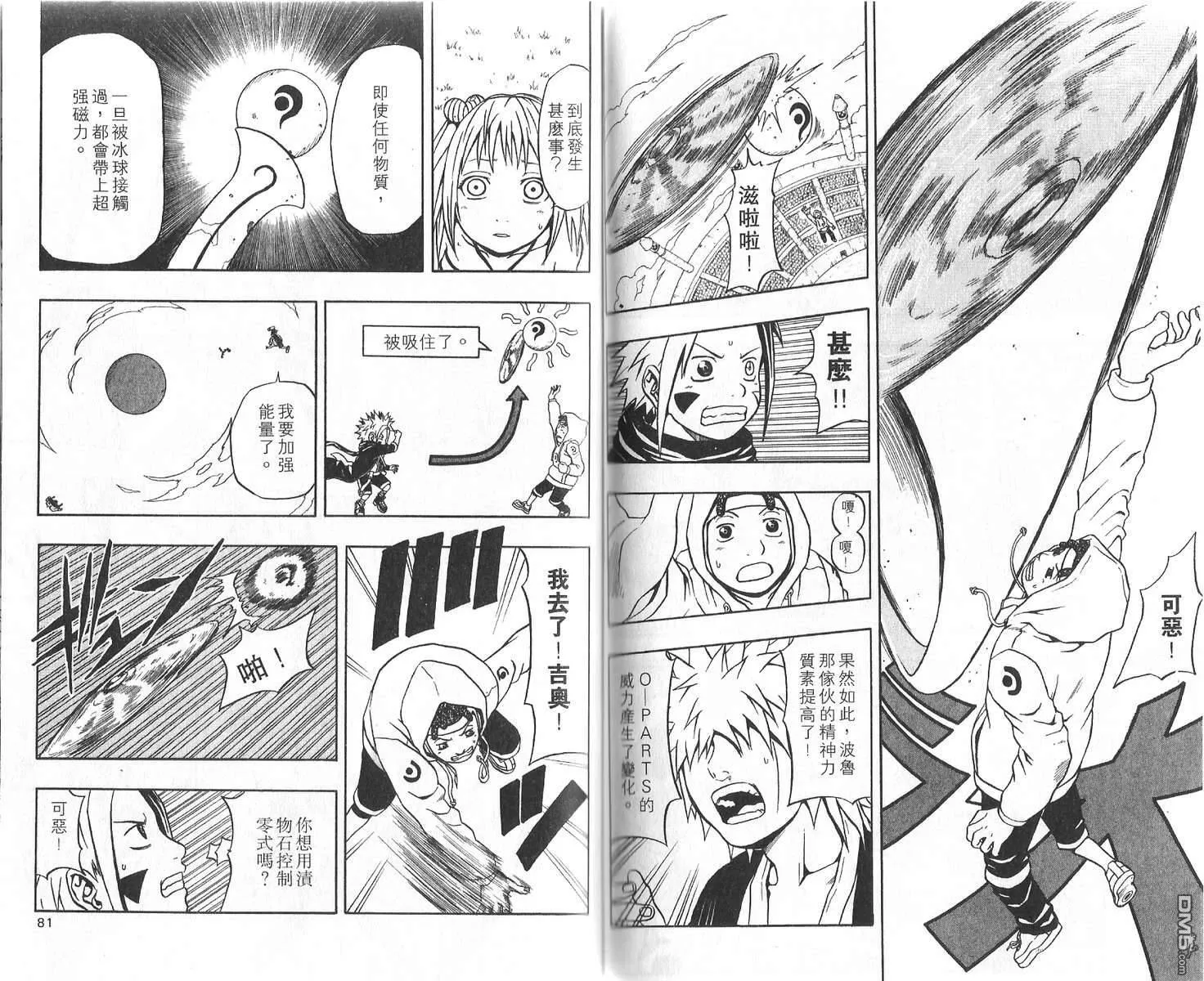第11卷 第44页