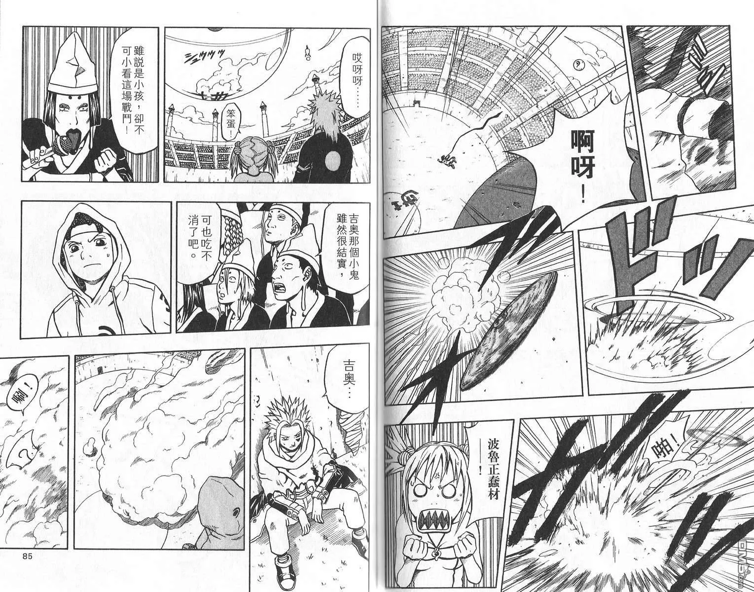 第11卷 第46页