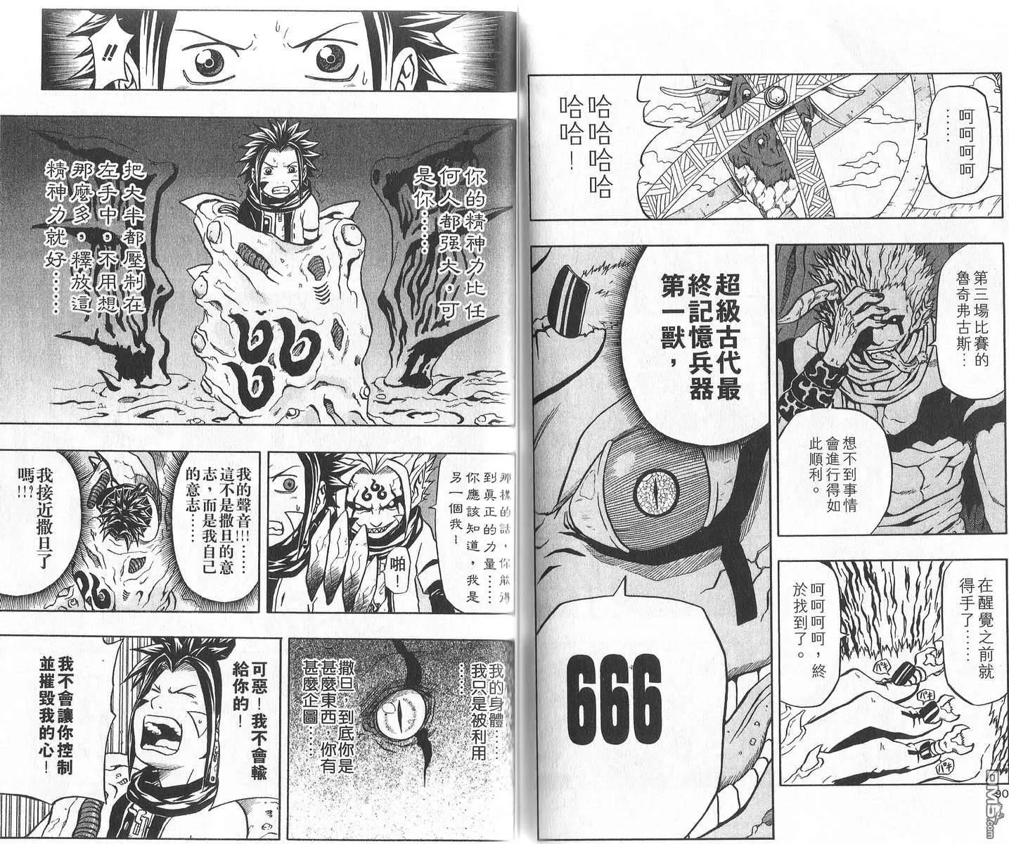 第11卷 第49页