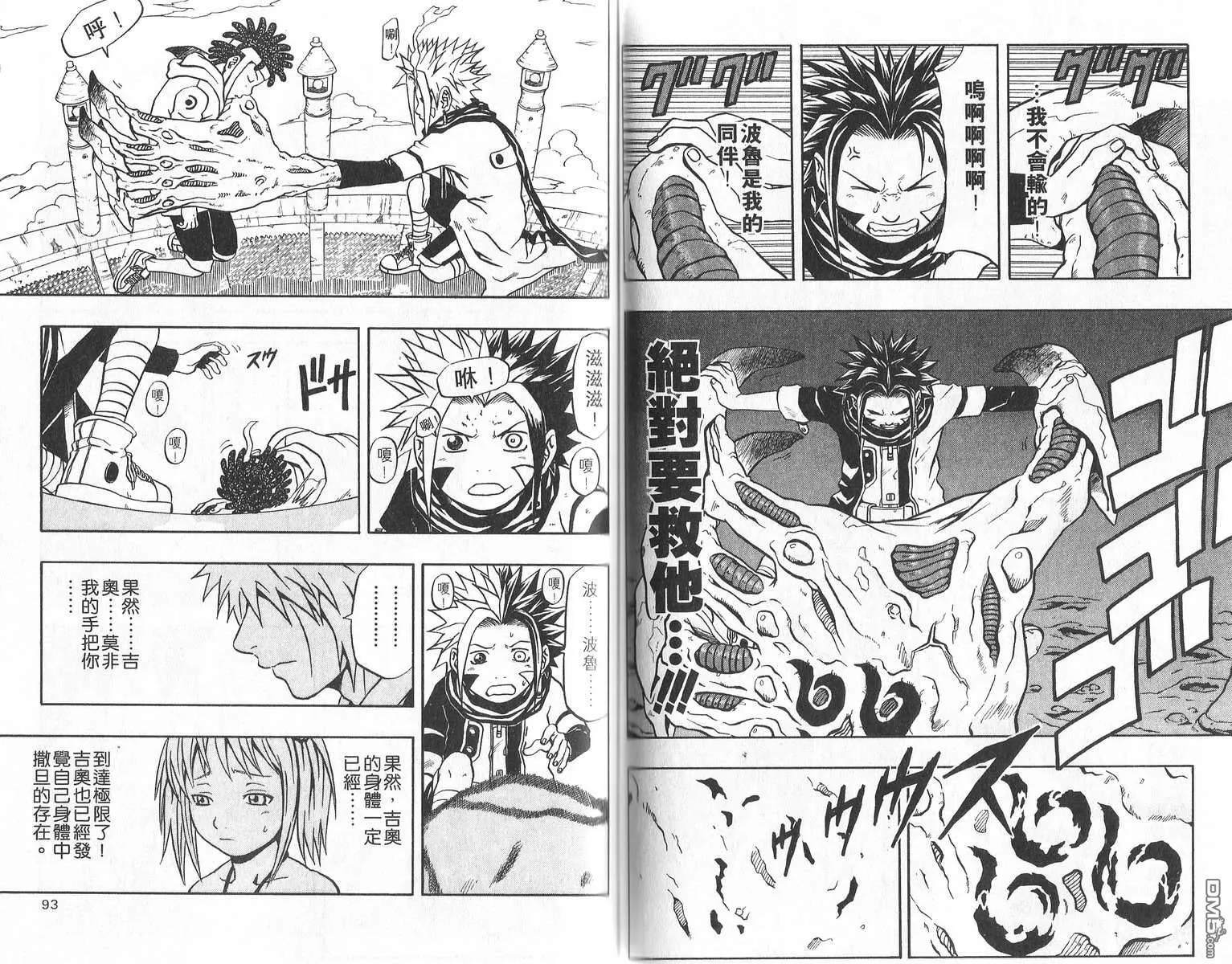 第11卷 第50页