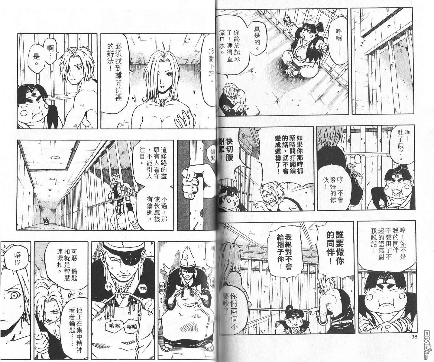 第11卷 第53页