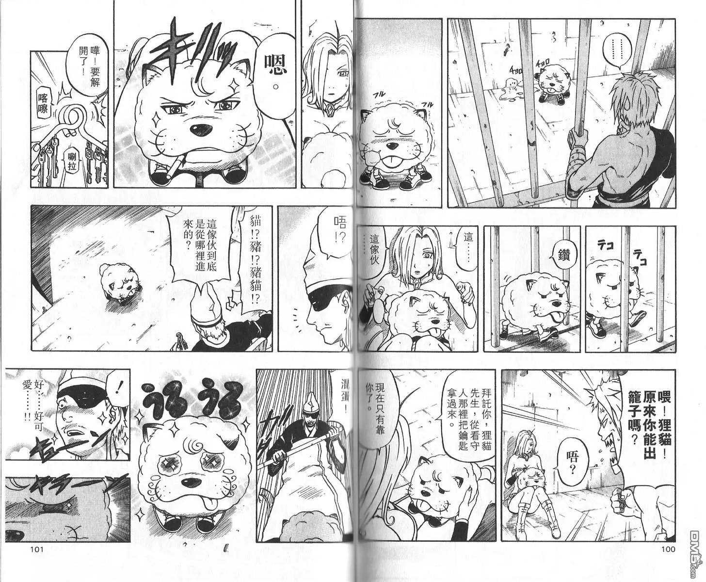 第11卷 第54页