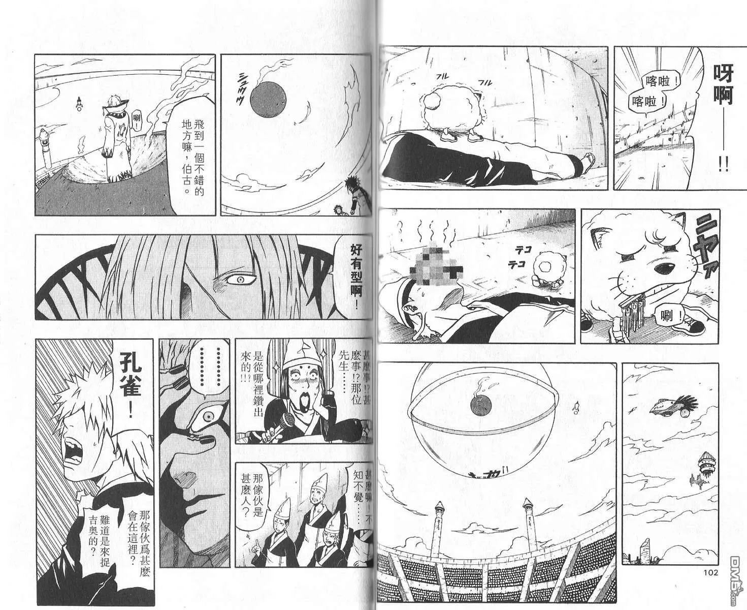 第11卷 第55页