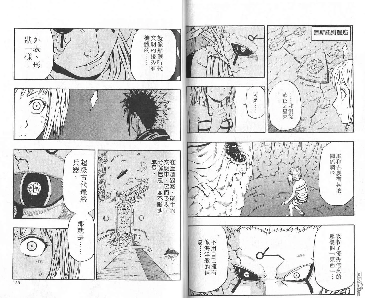 第11卷 第73页