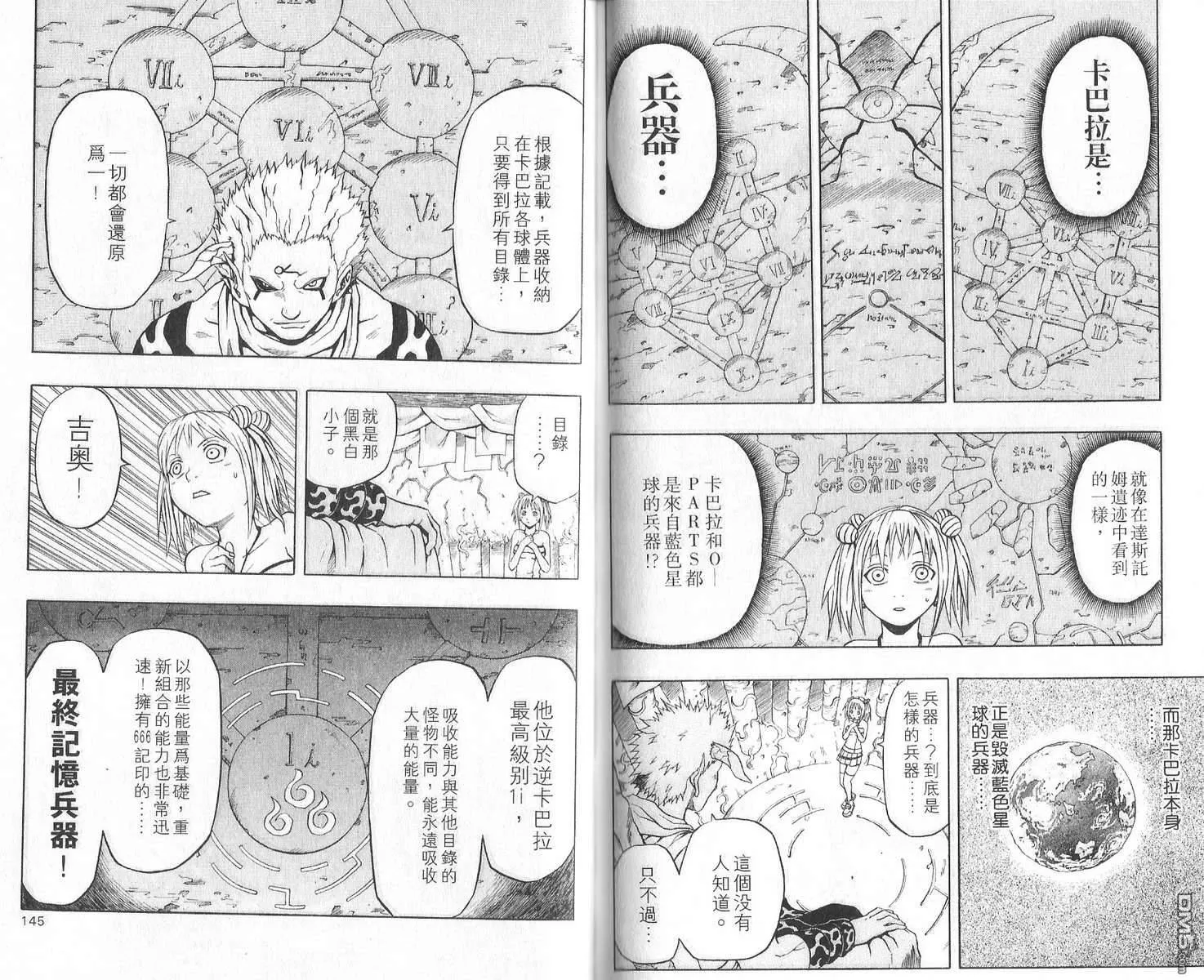 第11卷 第76页