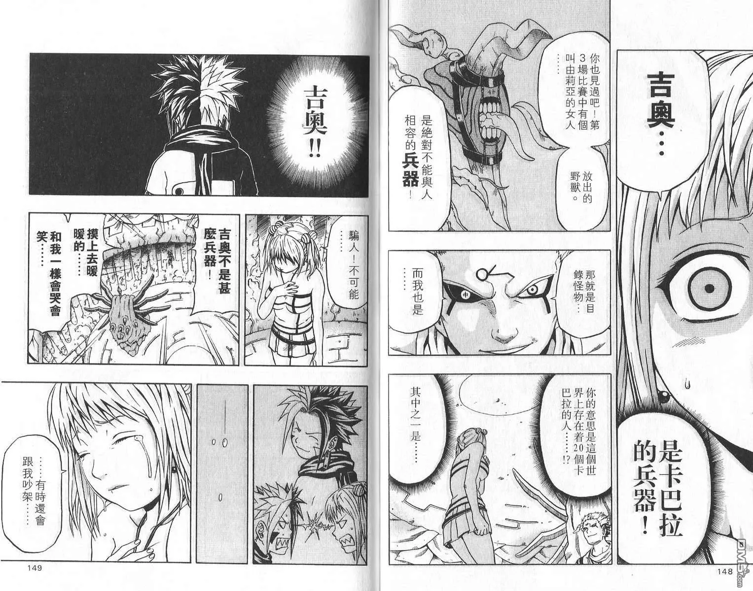 第11卷 第78页