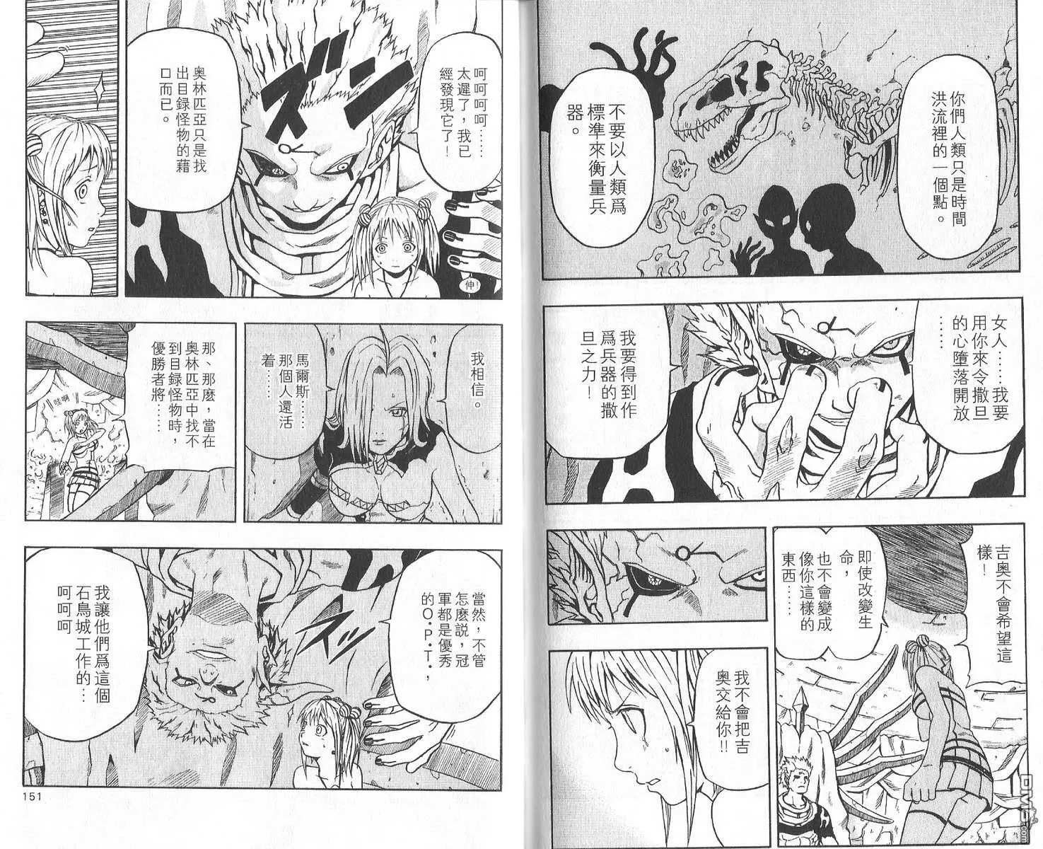 第11卷 第79页