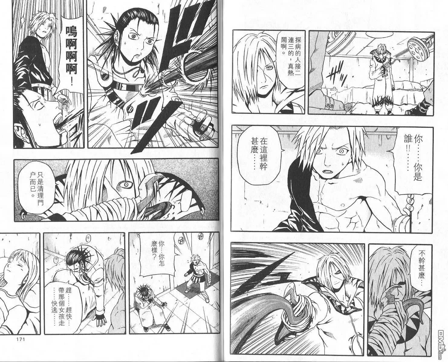 第11卷 第89页