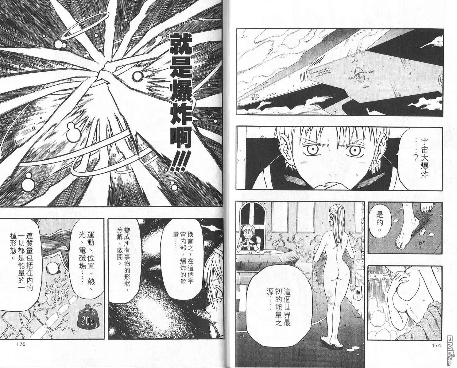 第11卷 第91页