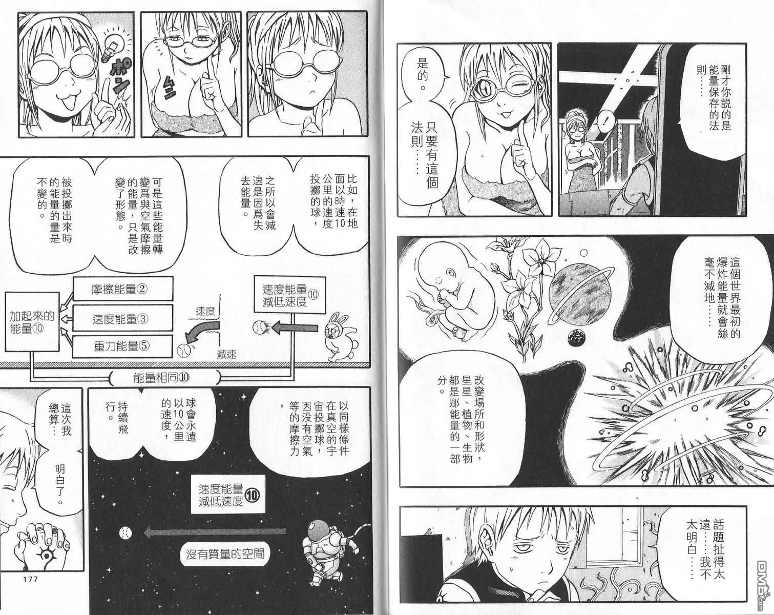 第11卷 第92页