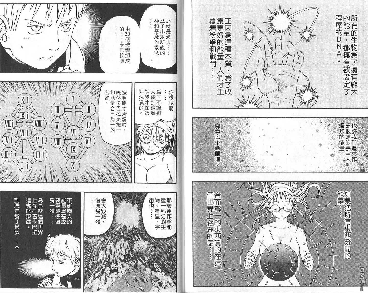 第11卷 第93页
