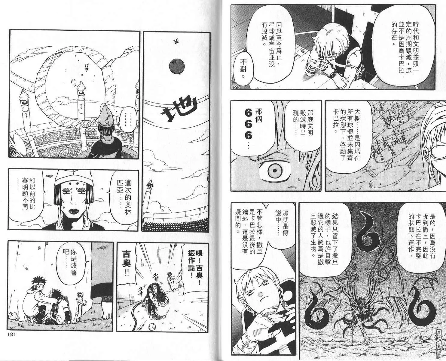 第11卷 第94页