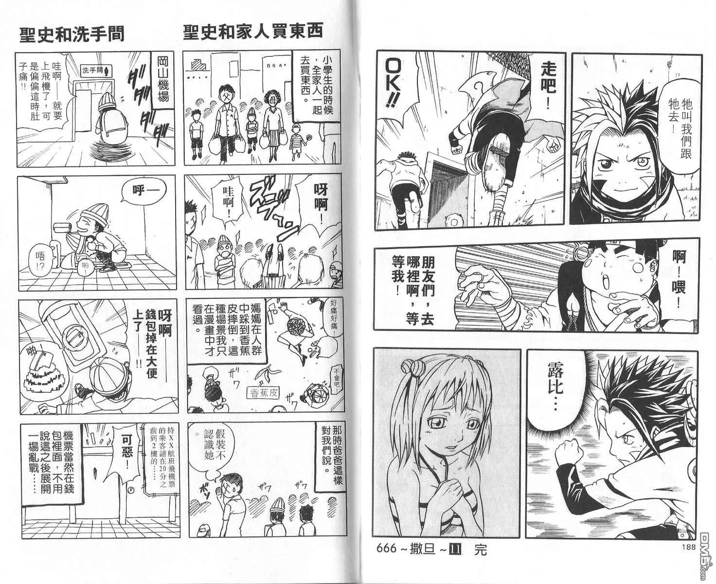 第11卷 第98页
