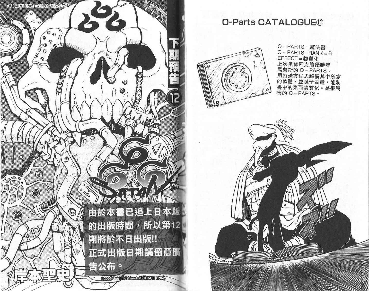 第11卷 第99页