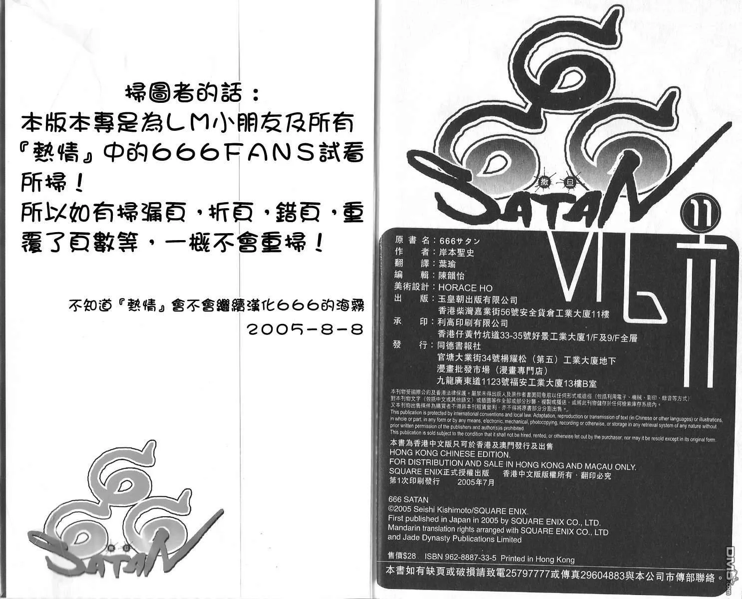 第11卷 第100页