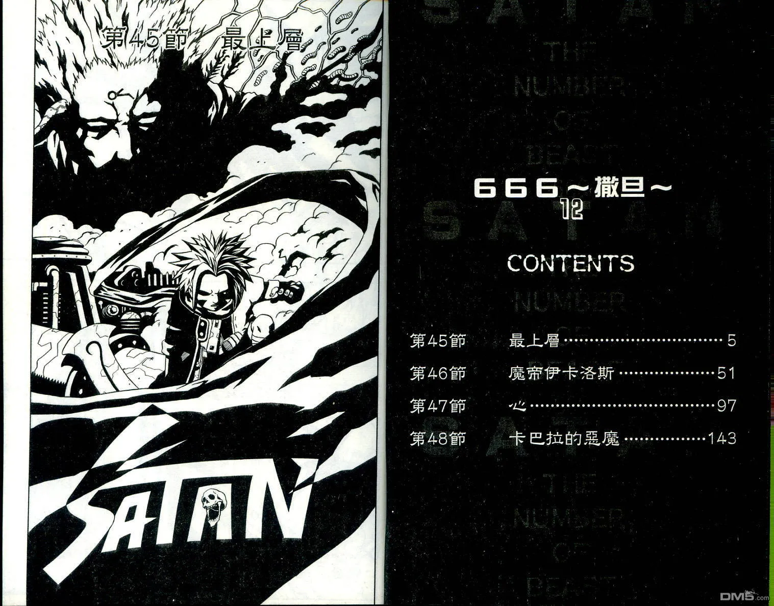 第12卷 第4页