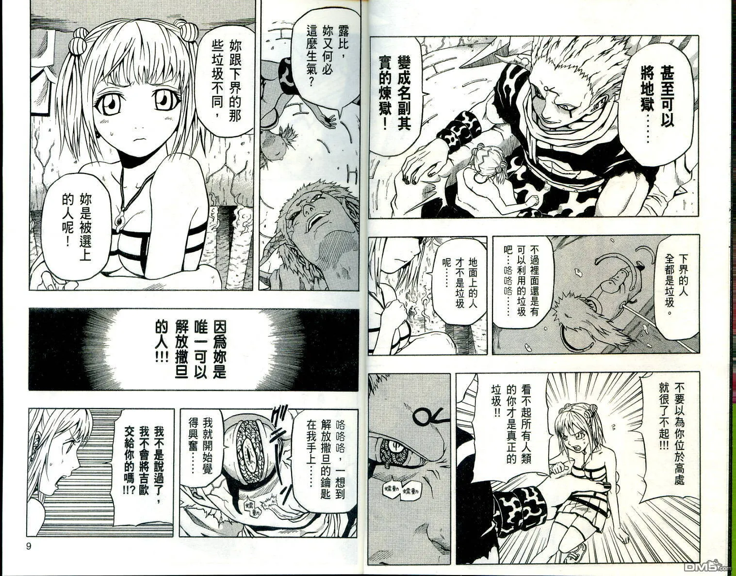 第12卷 第6页