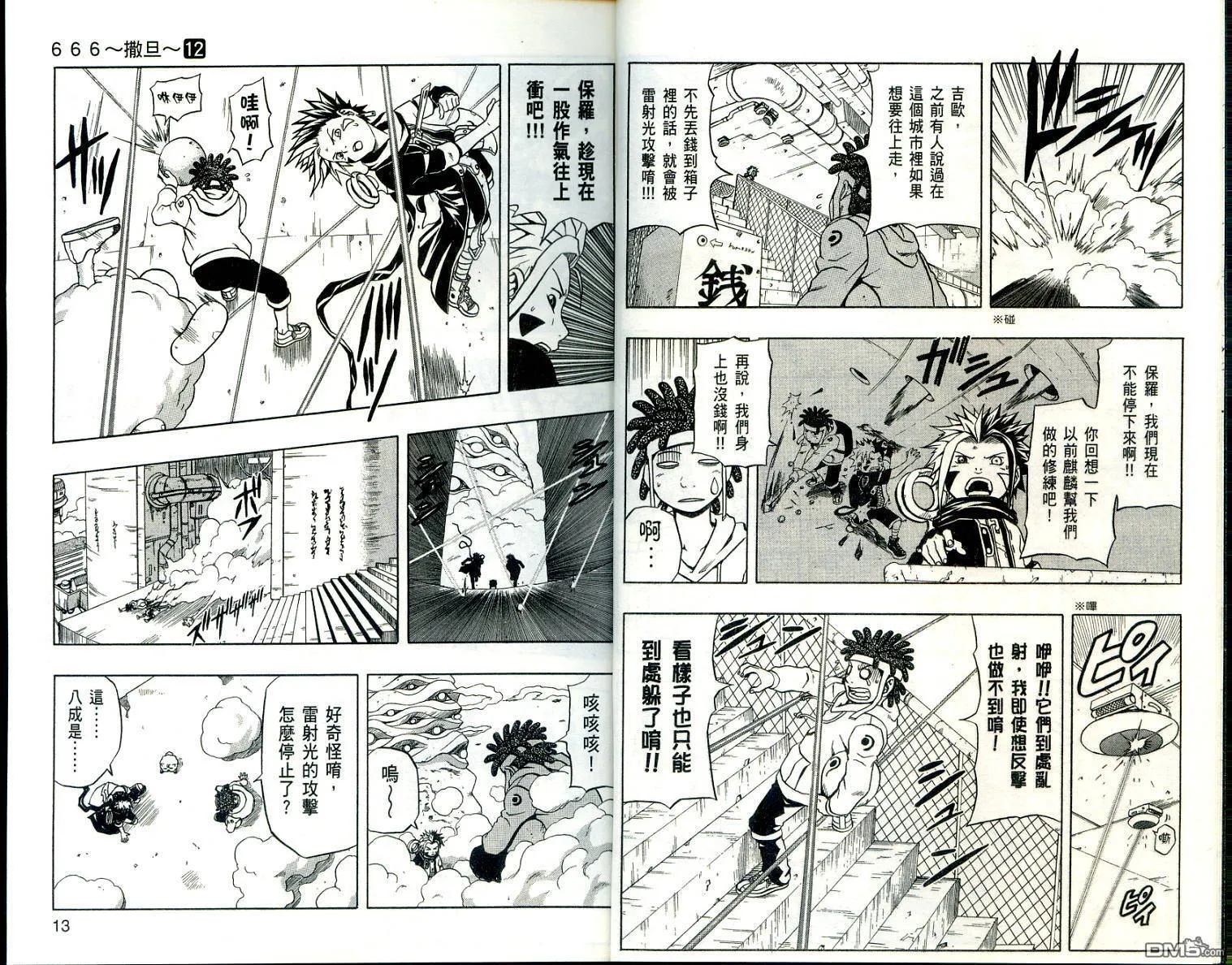 第12卷 第8页