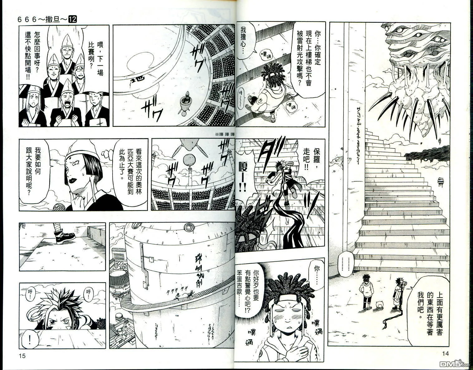 第12卷 第9页