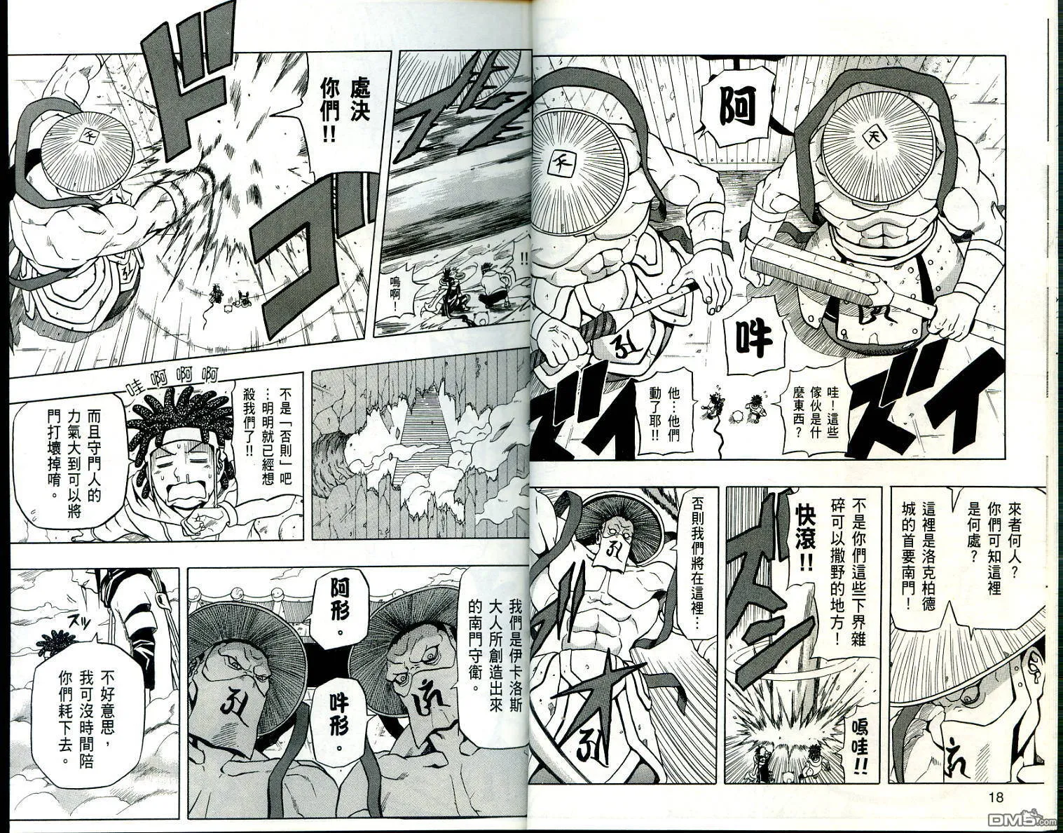 第12卷 第11页