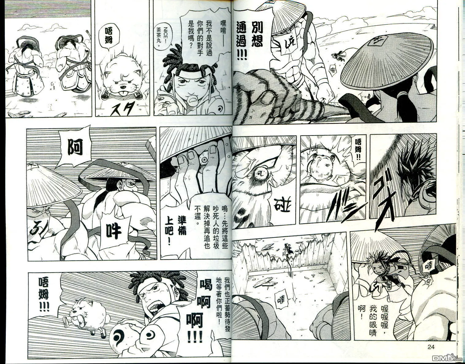 第12卷 第14页
