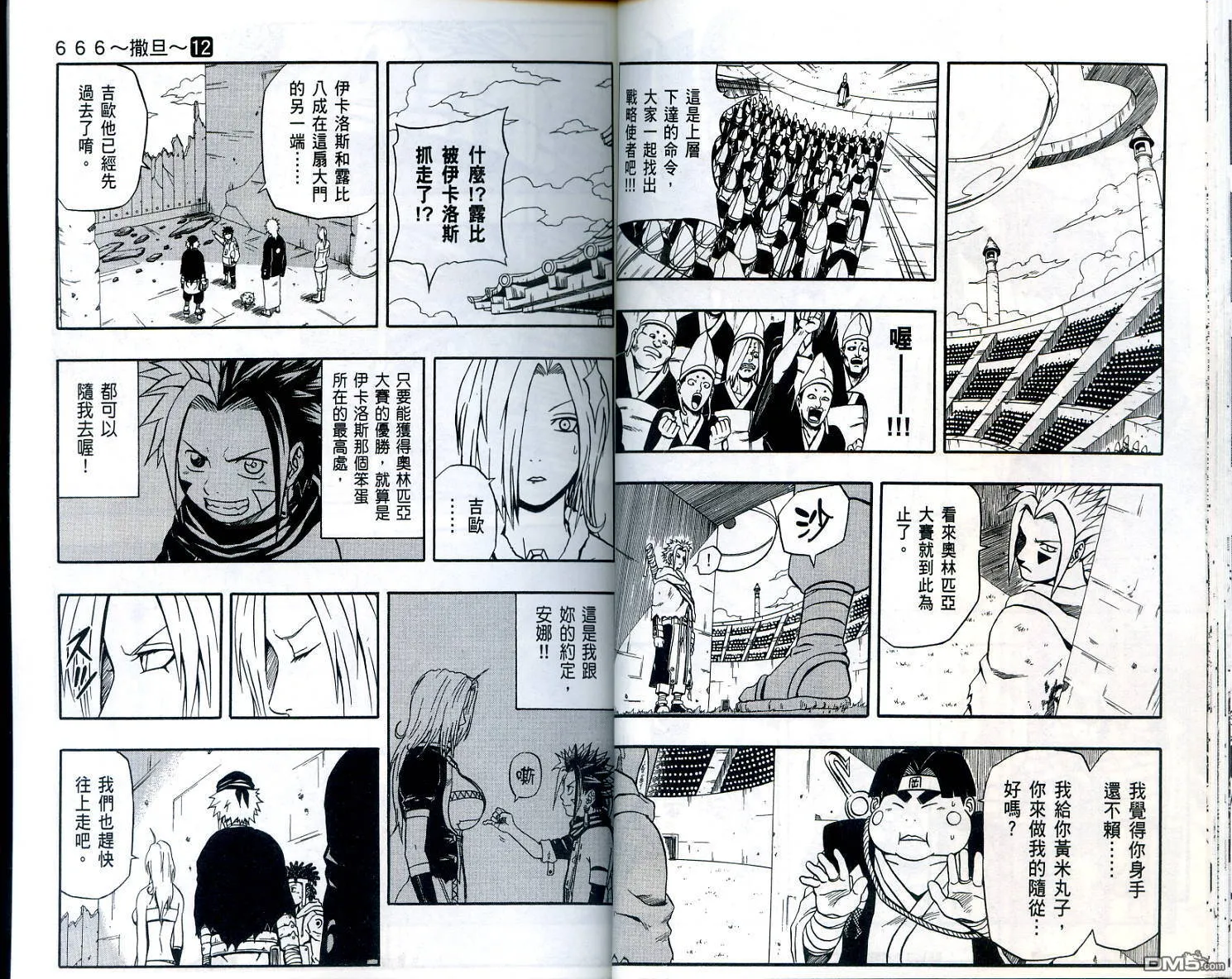 第12卷 第25页