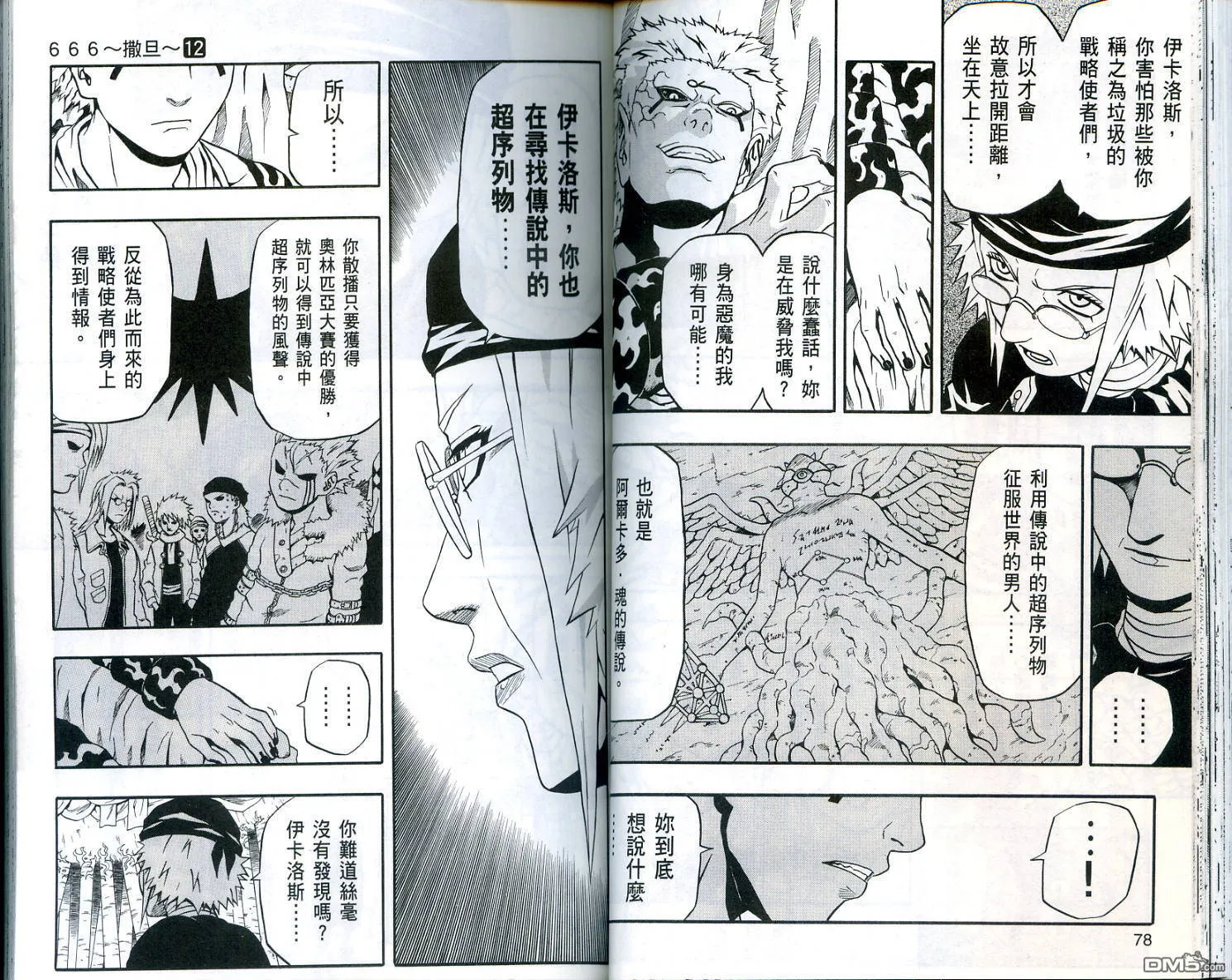 第12卷 第41页