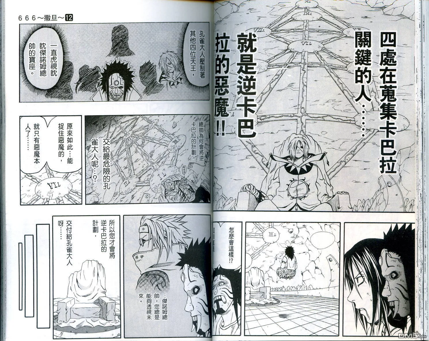 第12卷 第47页