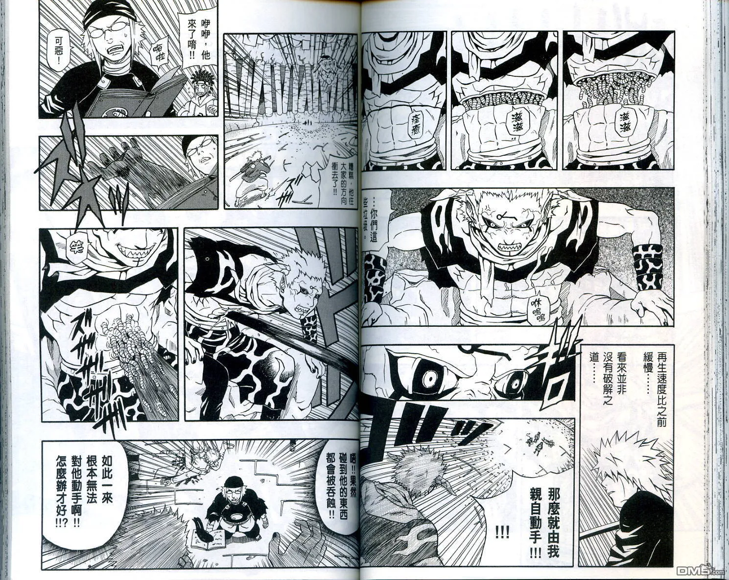 第12卷 第61页
