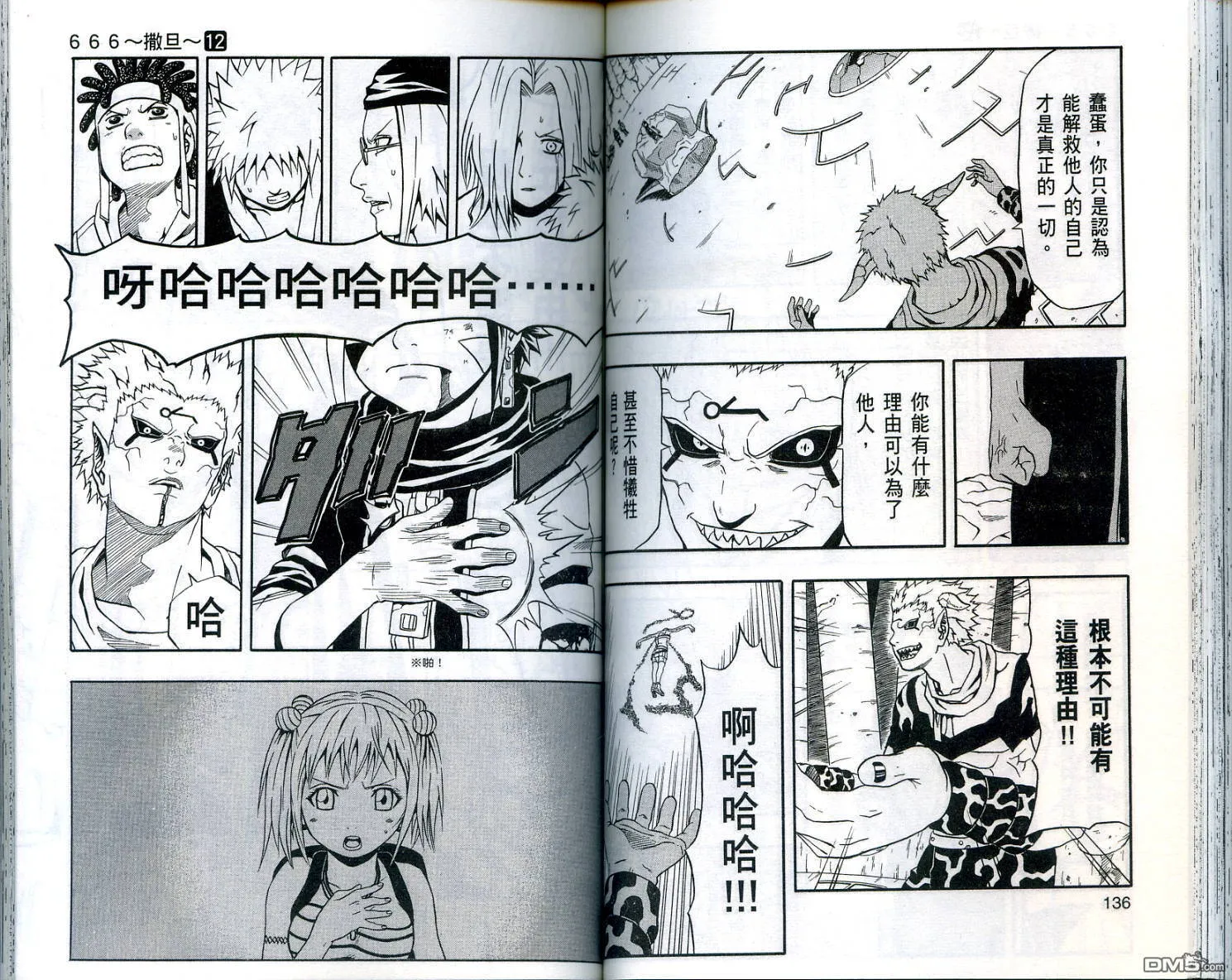 第12卷 第70页