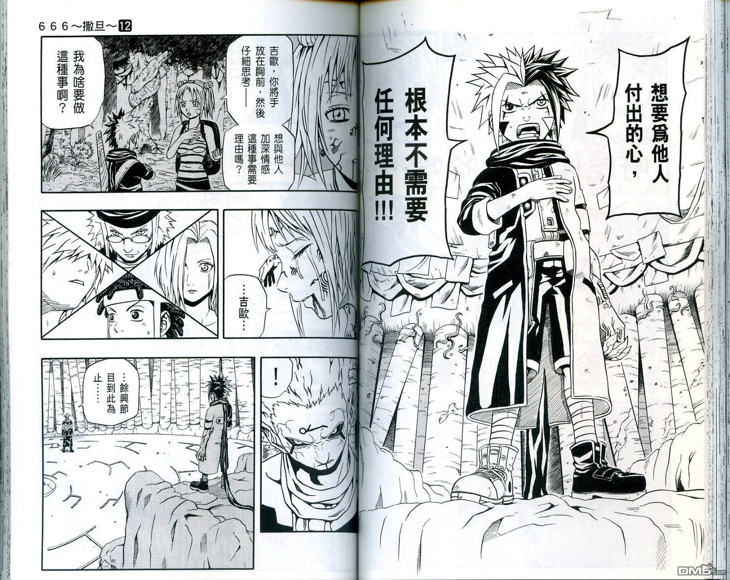第12卷 第71页