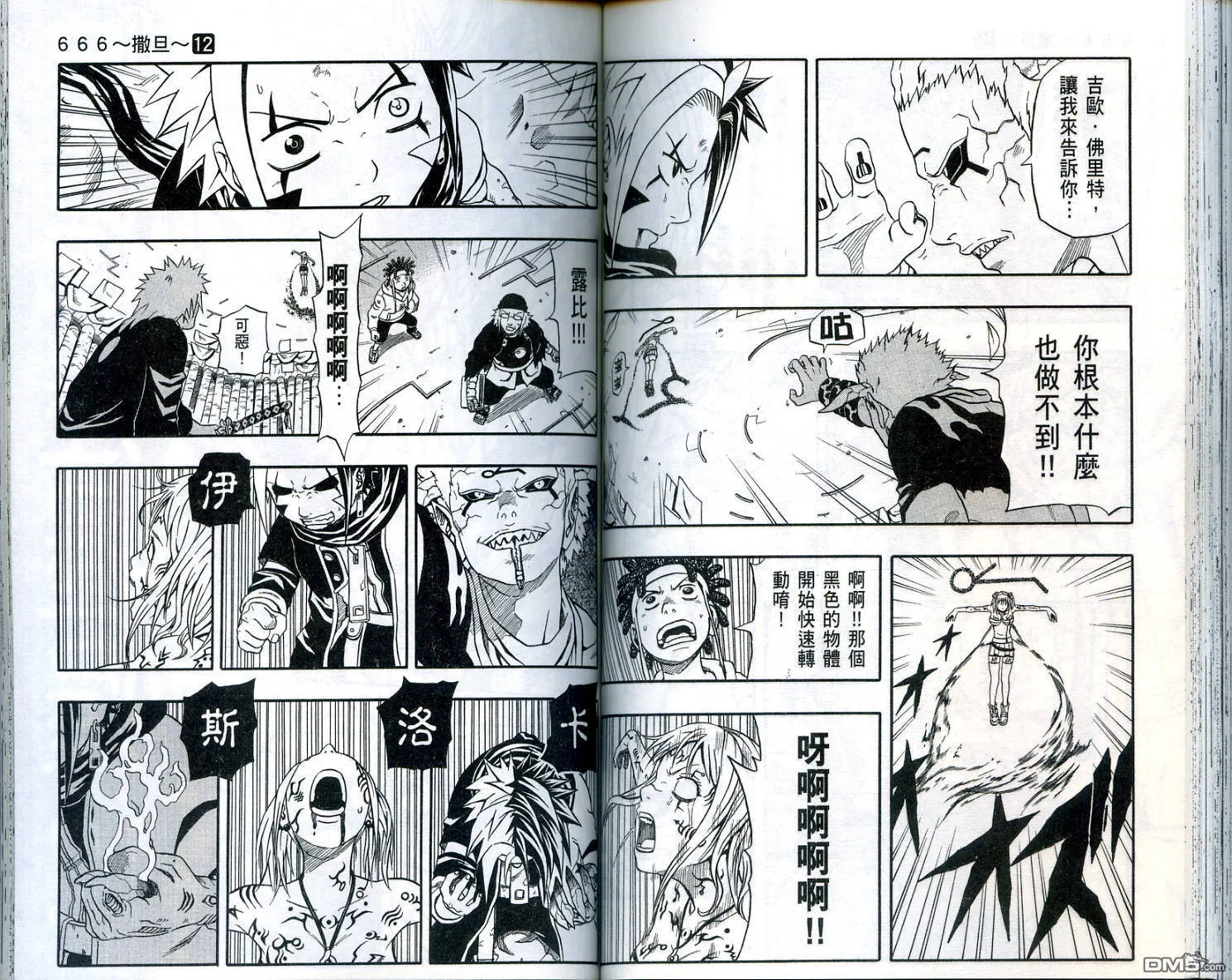 第12卷 第72页