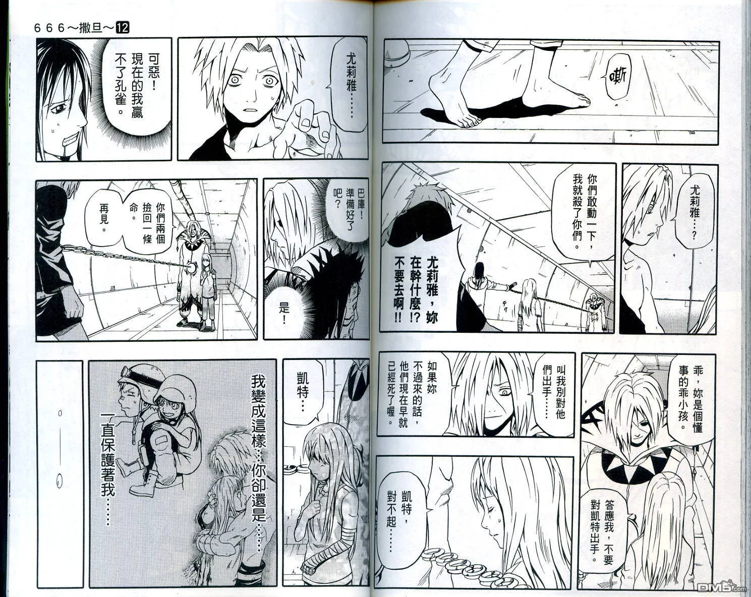 第12卷 第93页