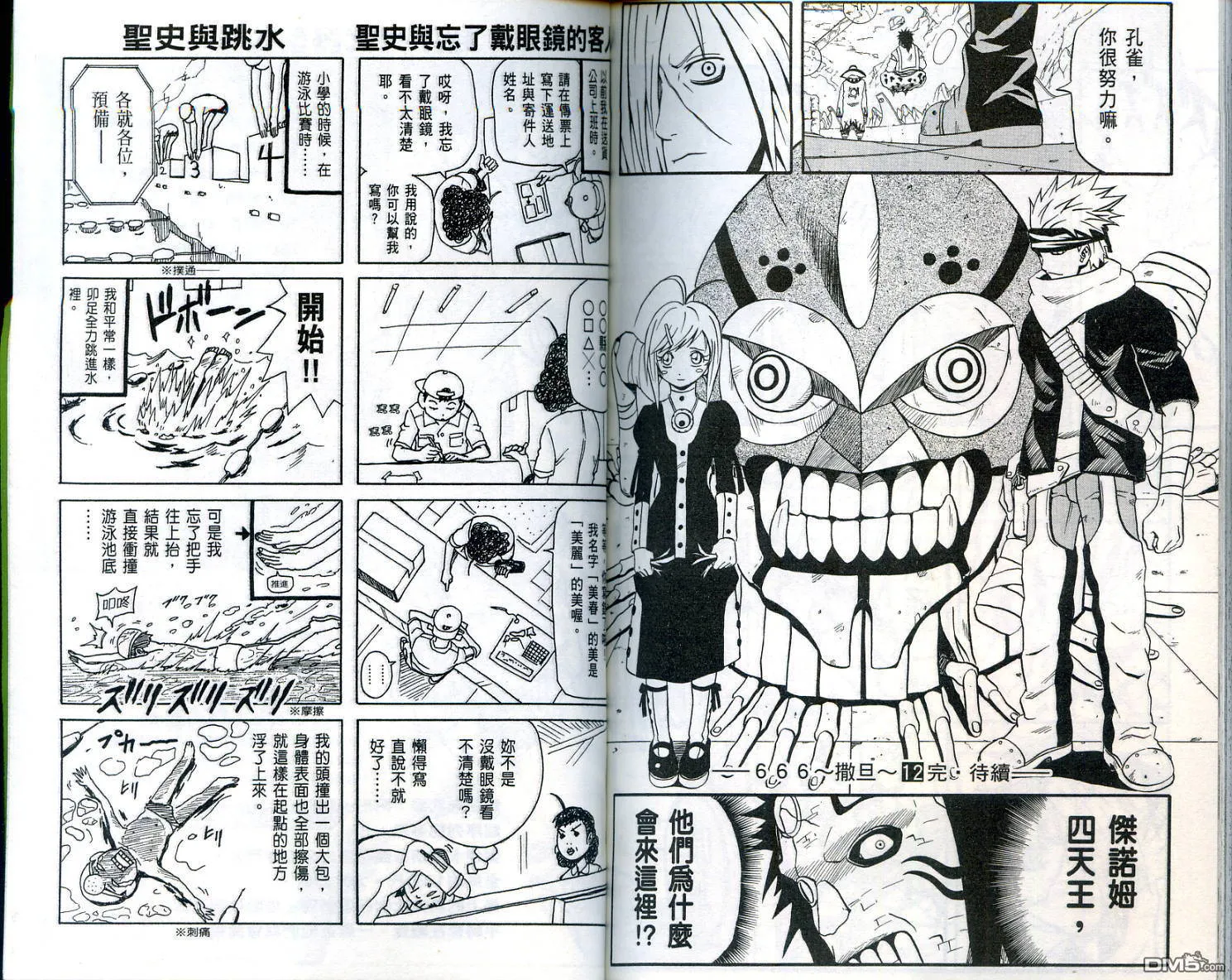 第12卷 第96页