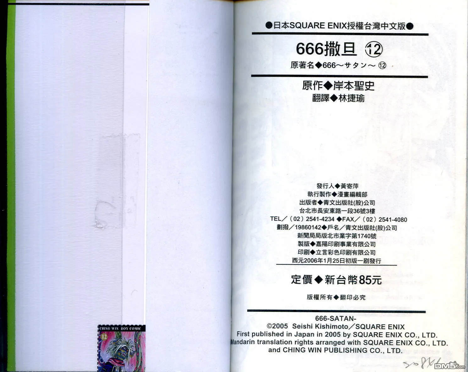 第12卷 第98页